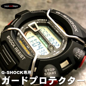 ＼ただいま 【ポイント3倍】／G-SHOCK ジーショック ガードプロテクター ブルバー 腕時計 工具 パーツ 交換 修理 Gショック