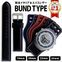 【交換工具・ばね棒つき】 腕時計 ベルト バンド HDT DESIGN BUNDタイプ 耐水レザー 18mm 20mm 22mm 24mm ブラック ブラウン ネイビー ブルー