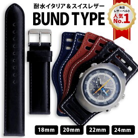 ＼11月6日まで【ポイント3倍】／【交換工具・ばね棒つき】 腕時計 ベルト バンド HDT DESIGN BUNDタイプ 耐水レザー 18mm 20mm 22mm 24mm ブラック ブラウン ネイビー ブルー