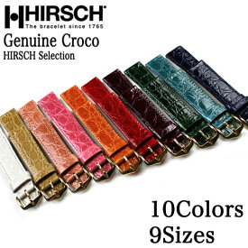 【只今ポイント10倍】腕時計 ベルト HIRSCH ヒルシュ GENUINE CROCO カラー クロコ レザー革 12mm 13mm 14mm 15mm 16mm 17mm 18mm 19mm 20mm