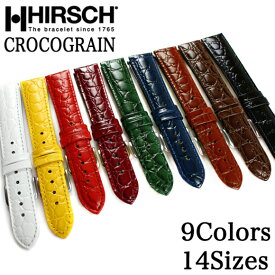 腕時計 ベルト HIRSCH ヒルシュ Crocograin クロコグレイン レザー革 16mm 18mm 20mm 22mm ブラック ブラウン ブルー グリーンイエロー ホワイト
