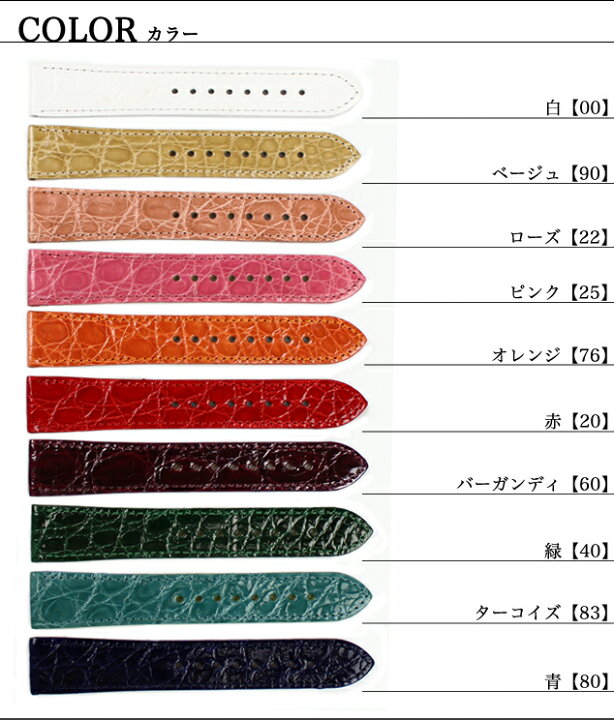 楽天市場】腕時計 ベルト HIRSCH ヒルシュ GENUINE CROCO カラー クロコ レザー革 12mm 13mm 14mm 15mm 16mm 17mm 18mm 19mm 20mm : 時計ベルトの専門店クロノワールド 楽天市場】腕時計 ベルト HIRSCH ヒルシュ GENUINE CROCO カラー クロコ レザー革 12mm 13mm 14mm 15mm 16mm 17mm 18mm 19mm 20mm : 時計ベルトの専門店クロノワールド