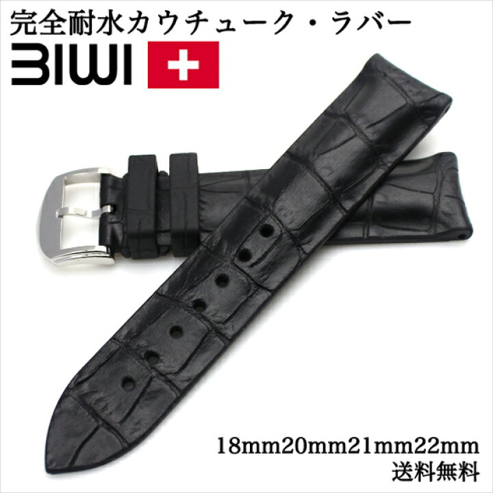 楽天市場】【交換工具・ばね棒つき】スイス製 腕時計 ベルト ウォッチ 