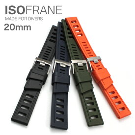 腕時計 ベルト バンド ISOFRANE イソフレーン ダイバーズラバーベルト 20mm ブラック ネイビー ブルー オレンジ