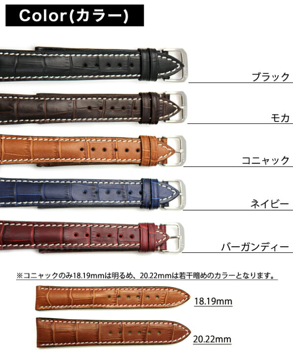楽天市場】腕時計 ベルト バンド RIOS1931 New Orleans Crocodile Calf 