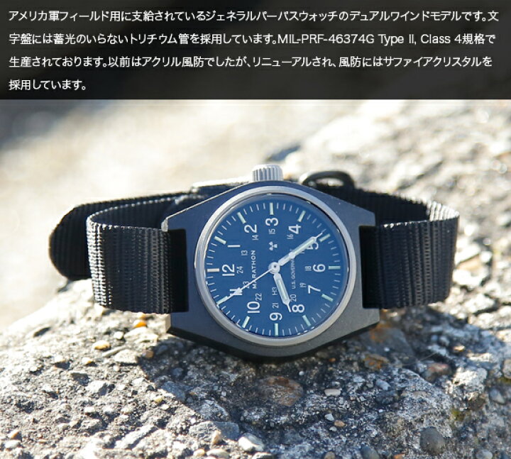 楽天市場】時計 腕時計 ミリタリーウォッチ アメリカ軍 MARATHON 