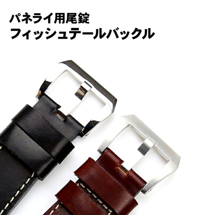 楽天市場】時計 腕時計 パーツ Officine Panerai パネライ用 