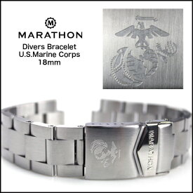 【TSAR36mm専用】 腕時計 ベルト バンド ミリタリーウォッチ アメリカ軍 MARATHON Divers Bracelet U.S.Marine Corps マラソン ダイバーズ アメリカ海兵隊紋章ブレスレット 18mm 316Lステンレス