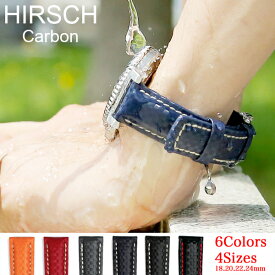 腕時計 ベルト HIRSCH ヒルシュ Carbon カーボン レザー革 18mm 20mm 22mm 24mm ブラック グレー ブルー オレンジ レッド