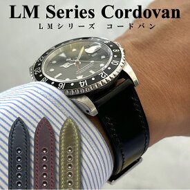 【交換工具・ばね棒つき】 腕時計 ベルト バンド CHRONOWORLD LMシリーズ Cordovan コードバン 18mm 19mm 20mm