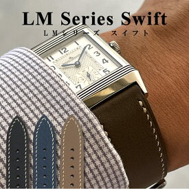 【交換工具・ばね棒つき】 腕時計 ベルト バンド CHRONOWORLD LMシリーズ Swift スイフト 18mm 19mm 20mm