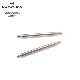 腕時計 ベルト バンド 工具 パーツ 修理 アメリカ軍 MARATHON CSAR JSAR 用バネ棒 ばね棒 22mm【2本セット】
