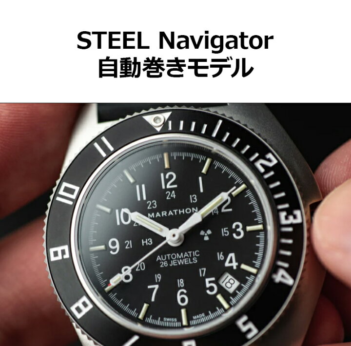 レア 希少 1990 MARATHON NAVIGATOR ナビゲーター 腕時計（楽天市場 