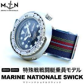 腕時計 ベルト バンド ウォッチ フランス MN STRAP MARINE NATIONAL Erika's Originals SWICK マリーンナショナル MNストラップ スウィック 特殊戦戦闘艇乗員SWCC 20mm 22mm
