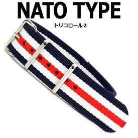 【交換工具・ばね棒つき】 腕時計 ベルト ウォッチ クロノワールドNATOタイプ ナイロンストラップ トリコロール2 18mm 20mm 22mm