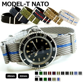 腕時計 ベルト MODEL-T NATO ベルト サイズ調整可能 20mm 22mm