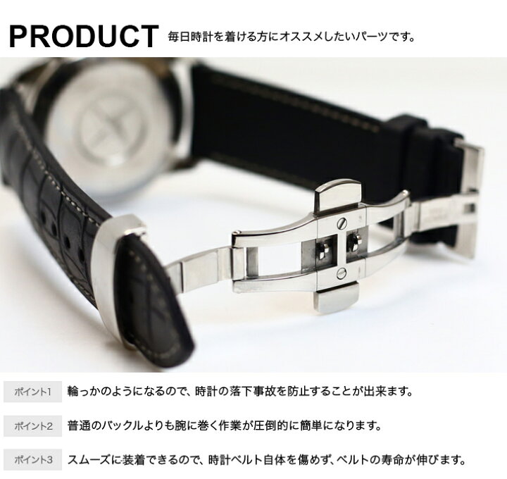 【同時購入】 『お得Dバックル』 時計 工具 パーツ ニューDバックル 16mm 18mm 20mm 22mm シルバー ブラック ゴールド ピンクゴールド | 時計ベルトの専門店クロノワールド