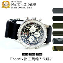 楽天市場】phoenix nato ベルト 18mmの通販