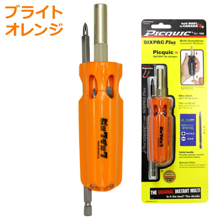 楽天市場 工具 Diy 精密 ドライバー Picquic ピックイック Sixpac Plus シックスパックプラス プラスドライバー マイナスドライバー 7種ビットセット マルチドライバー ぴっく 時計ベルトの専門店クロノワールド