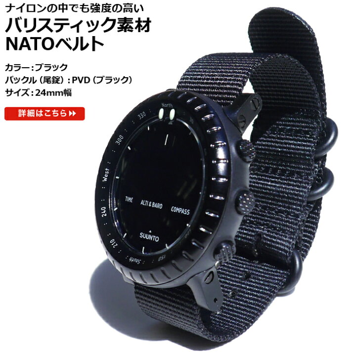 楽天市場】NATOベルト付 SUUNTO CORE 専用メタルアダプター 工具 