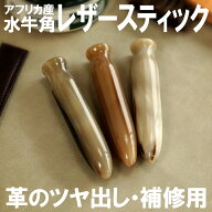 コードバン磨き マーブル 水牛角 レザースティック マーブル 大理石柄 革 補修 修理 レザークラフト ハン…