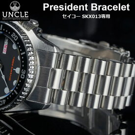 Uncle アンクル 腕時計 ベルト バンド ウォッチPresident Bracelet SKX013 プレジデントブレスレット