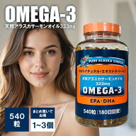 レビュー記入で300円クーポンプレゼント♪ トライデントシーフード オメガ3 天然アラスカサーモンオイル …