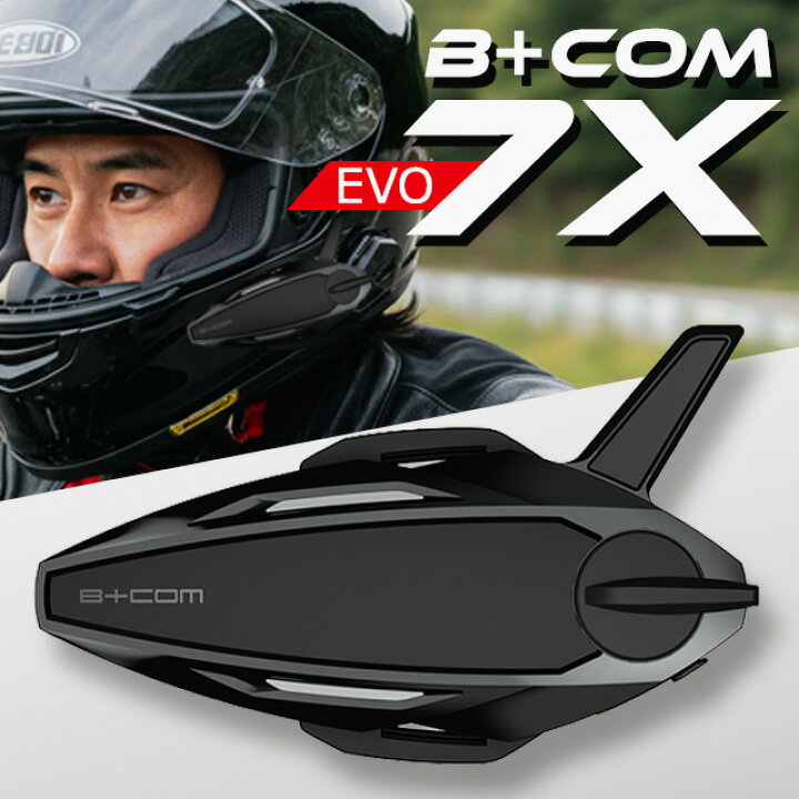 楽天市場】サインハウス B+COM 7X EVO シングルユニット SYGNHOUSE 