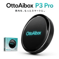 オットキャスト P3 PRO ottocast OttoAibox オットキャスト 正規品 カープレイ アンドロイドオート 工事…