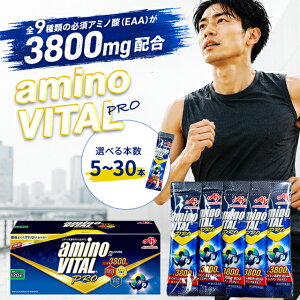 ���r���[��300�~�N�[�|���v���[���g��A�~�m�o�C�^���v�� 5�{ 10�{ 30�{ aminoVAITAL PRO �A�~�m�_3800mg BCAA �V�X�`�� �O���^�~�� �r�^�~�� �X�|�[�c �O���[�v�t���[�c�� ���K�i �΂甄��