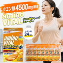 レビューで300円クーポンプレゼント♪味の素 アミノバイタル クエン酸チャージウォーター レモン味 24本入箱 クエン酸…