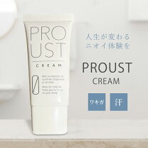 Amazon.co.jp: プルーストクリーム 公式【 ワキガクリーム 無香 