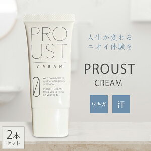 2{Zbg v[XgN[ PROUST CREAM 30g fIhgN[ 