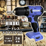 HIKOKI ハイコーキ コードレス ドライバドリル FDS18DA ドライバードリル