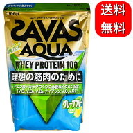 ザバス(SAVAS) アクアホエイプロテイン100 グレープフルーツ風味 1,800g