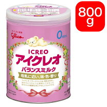 楽天市場】アイクレオのバランスミルク 800g×2缶セットの通販