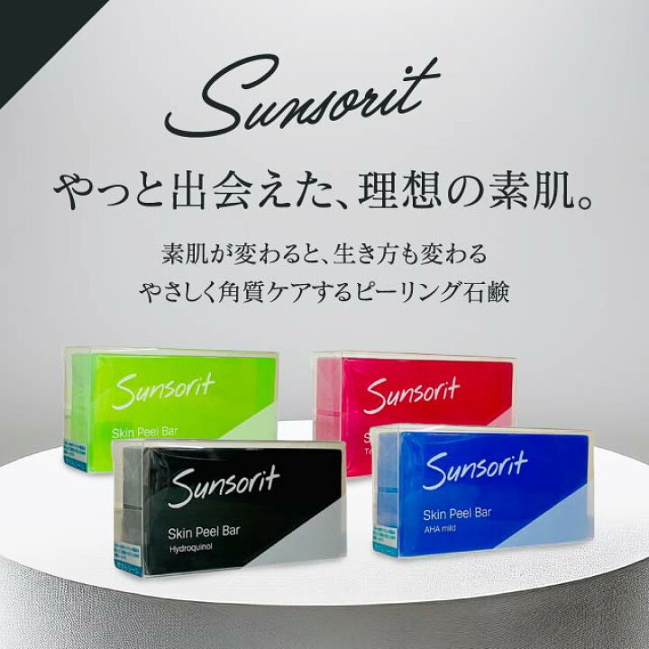 楽天市場】2個セット サンソリット スキンピールバー AHA 緑 135g 普通  