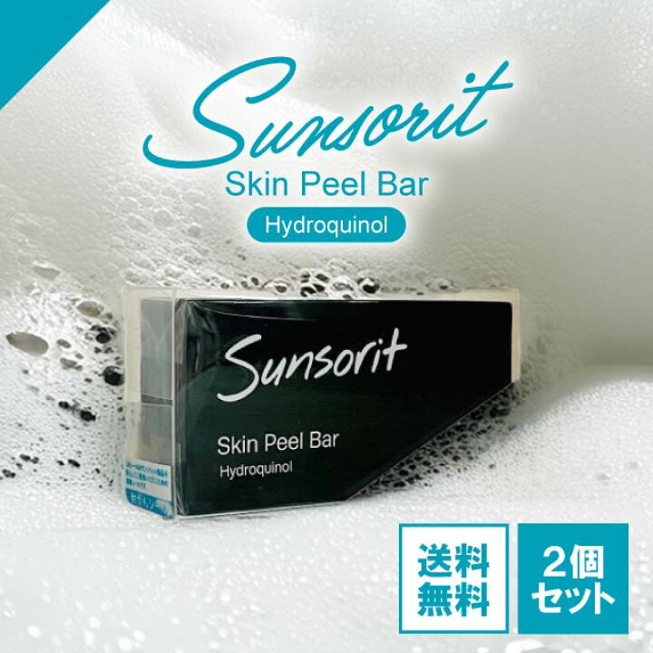 楽天市場】2個セット サンソリット スキンピールバー ハイドロキノール 