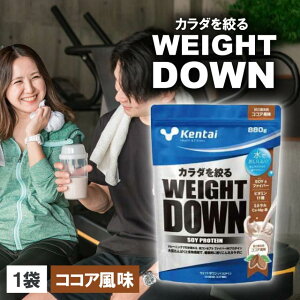 Kentai WEIGHT DOWN SOYveC RRA 880g g[jO \C veCpE_[ 