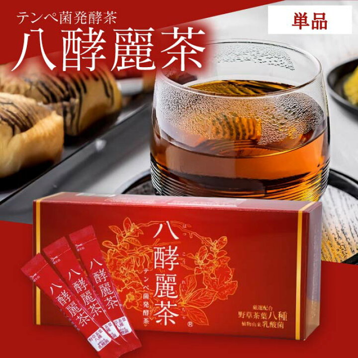 楽天市場】はつらつ堂 八酵麗茶 96包 : Chronus