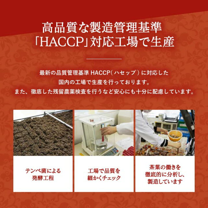 楽天市場】はつらつ堂 八酵麗茶 96包 : Chronus