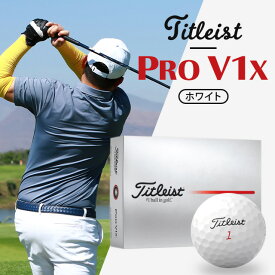 タイトリスト PROV1x ホワイト 2025モデル 1ダース TITLEIST プロV1x 12個入り ゴルフボール
