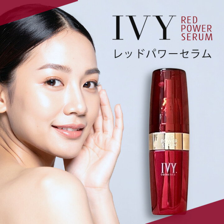 楽天市場】【3本セット】アイビー化粧品 レッドパワーセラム 30ml 