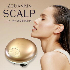 ゾーガンキン ZOGANKIN スカルプ EMS ヘッドスパ 頭皮マッサージ 電動頭皮ブラシ LED搭載 リフトケア 頭皮ケア ボディケア IPX7防水 軽量