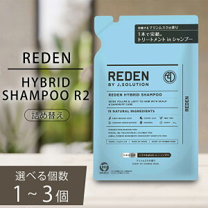 f nCubhVv[ R2 lߑւ 400ml }XN̍ REDEN HYBRID SHAMPOO XJv YVv[ XCVv[ jpVv[ }XN tP 
