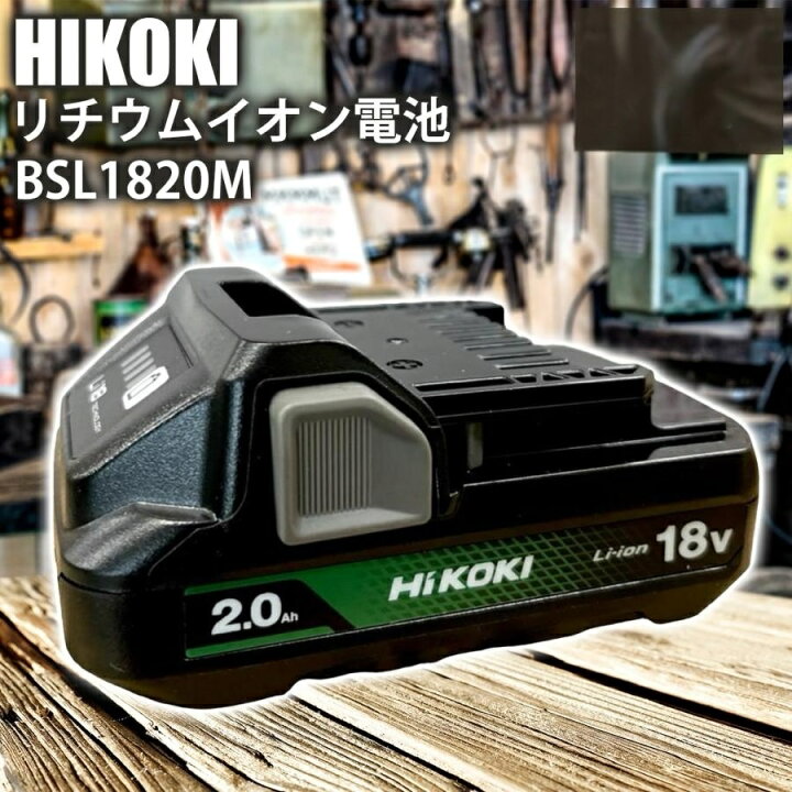 楽天市場】HIKOKI ハイコーキ BSL1820M 18V リチウムイオン電池 残量 