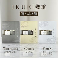 IKUE 幾重 シャンプー トリートメント セット 各50ml イクエ シャンプー お試し 小分け トラベルセット …