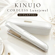 絹女 KINUJO LuxeJewel キヌージョ ラグジュエル コードレスアイロン シルクプレート LX001 ホワイト 海…
