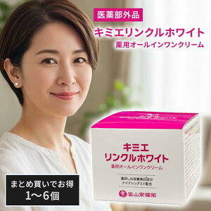 キミエリンクルホワイト」の人気商品一覧 | 安い商品を通販サイトから 