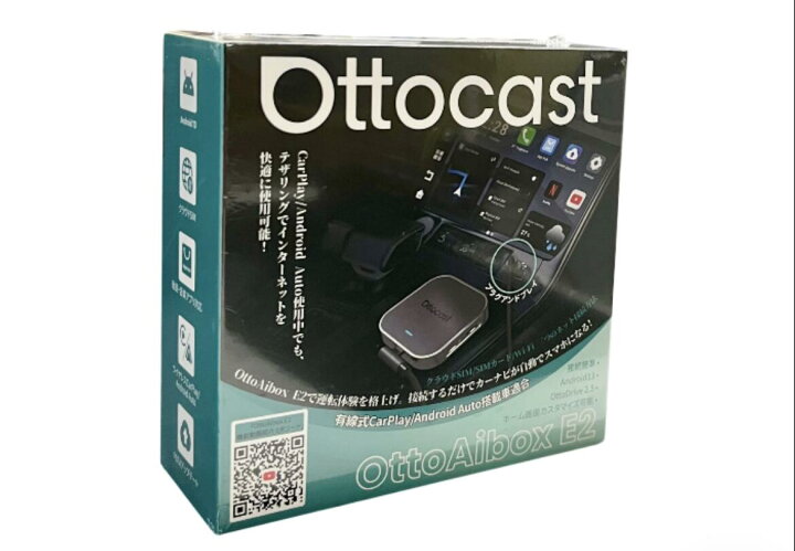 楽天市場】オットキャスト OttoAiBox E2 CarPlay AI Box アダプター 
